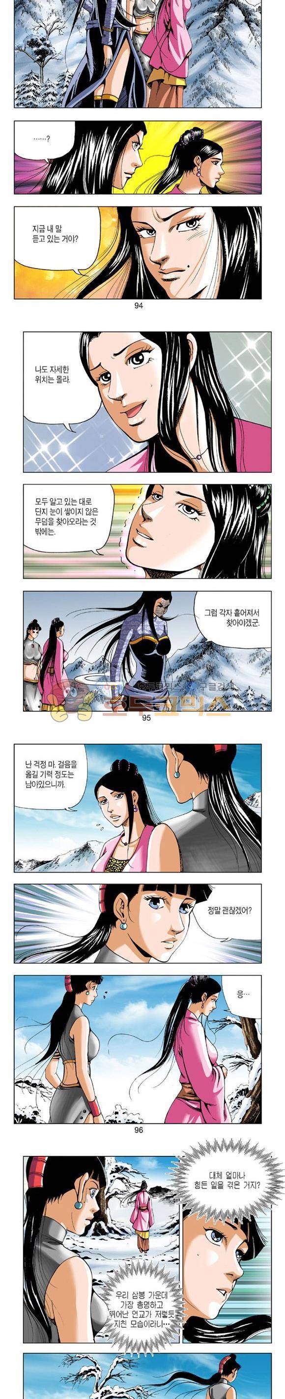 축사객 15권 27