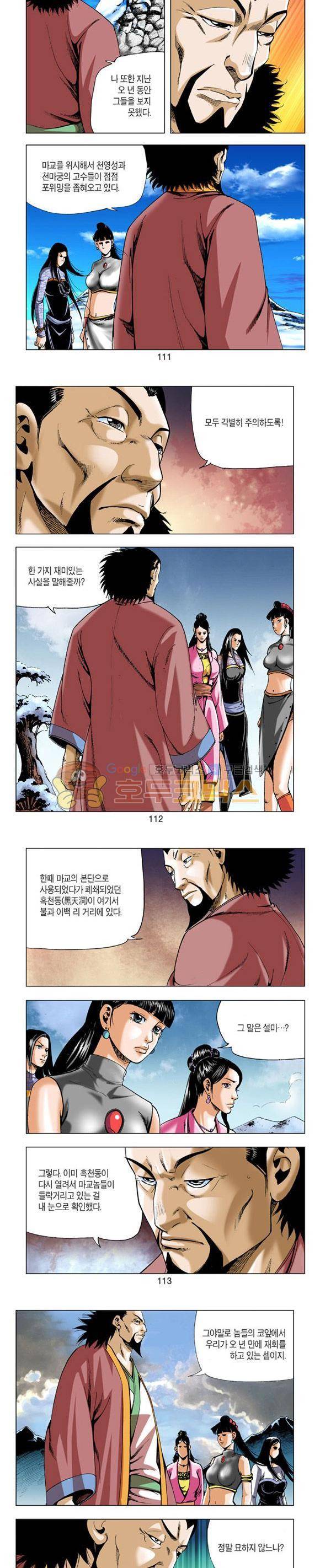 축사객 15권 32