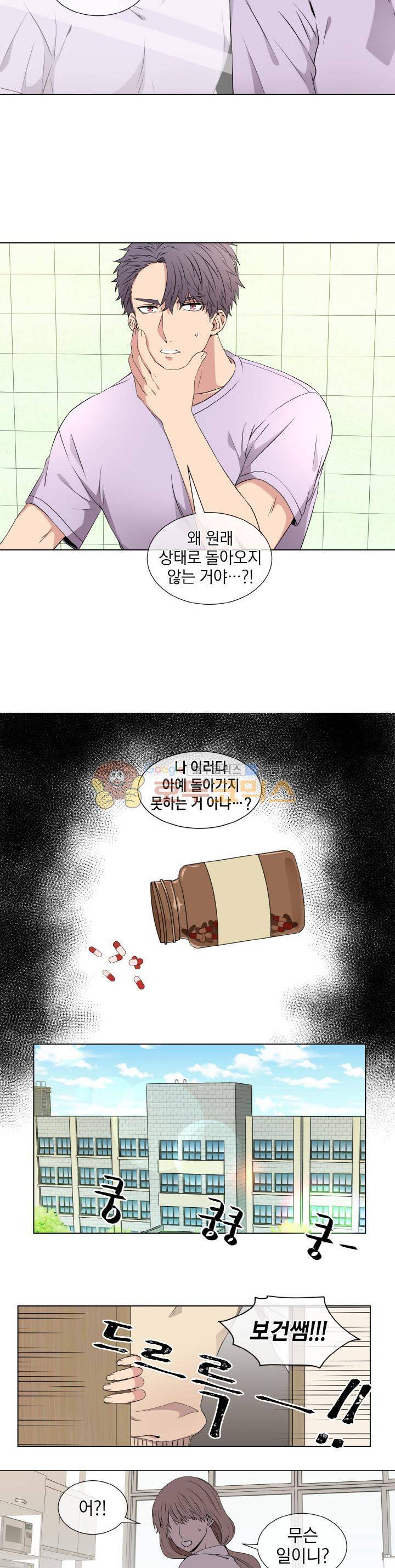 없다 있으니까 26화 2