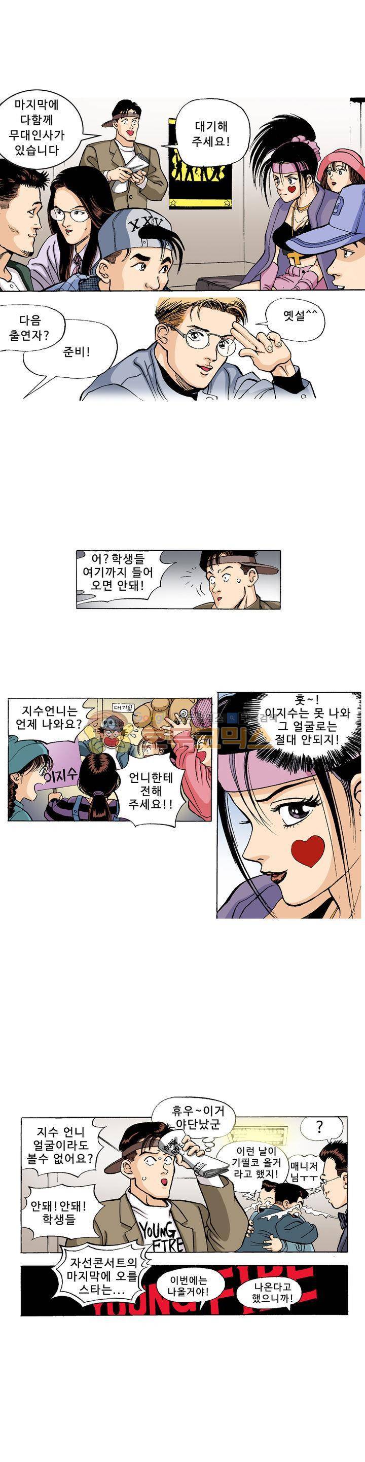 노노보이 19화 1