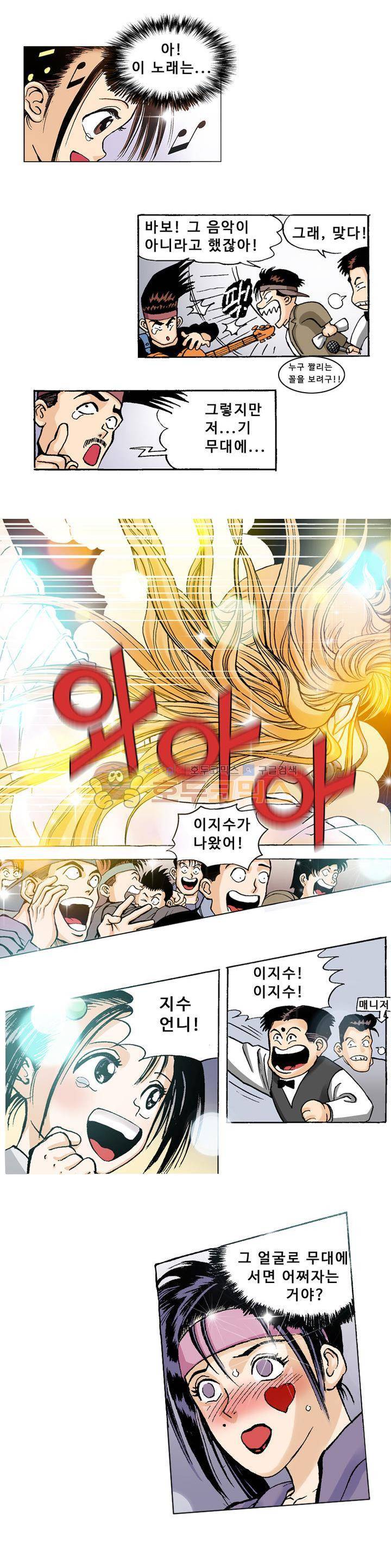 노노보이 19화 3