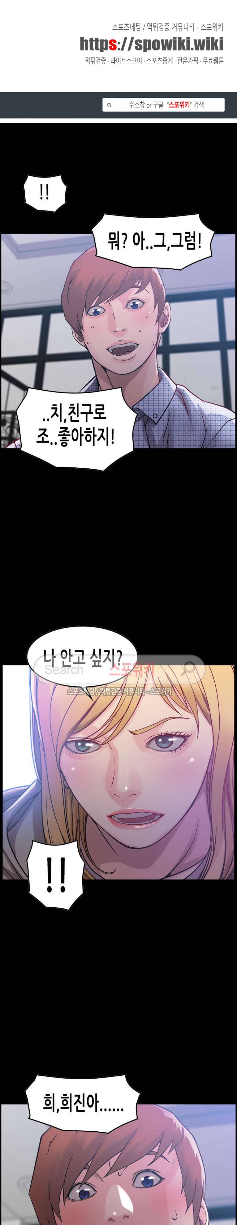 탐욕 : 타오르다 7화 1