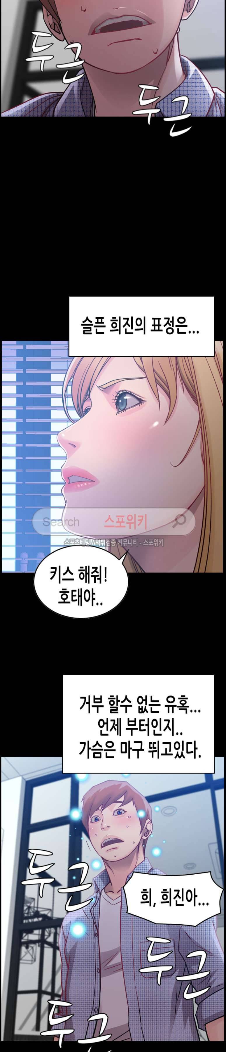 탐욕 : 타오르다 7화 2