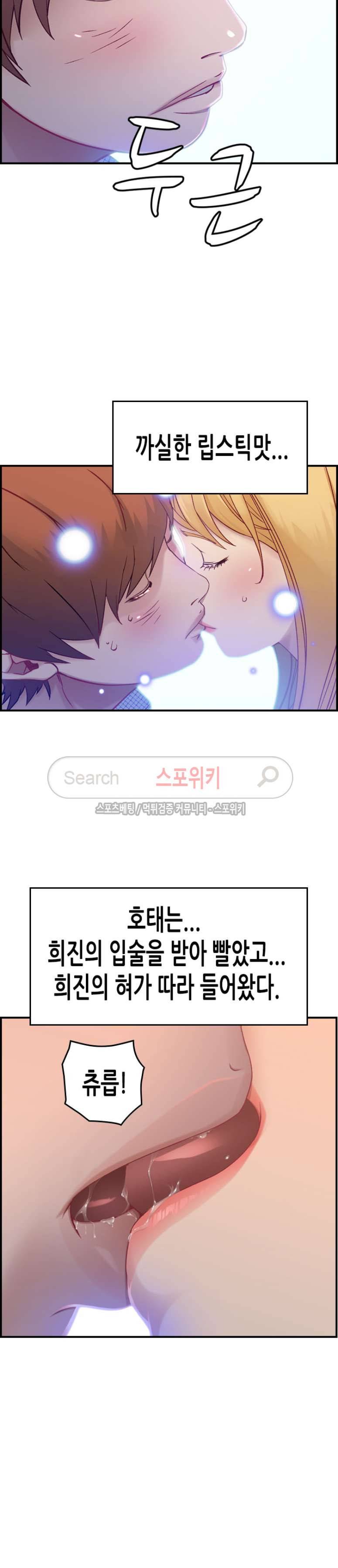 탐욕 : 타오르다 7화 4