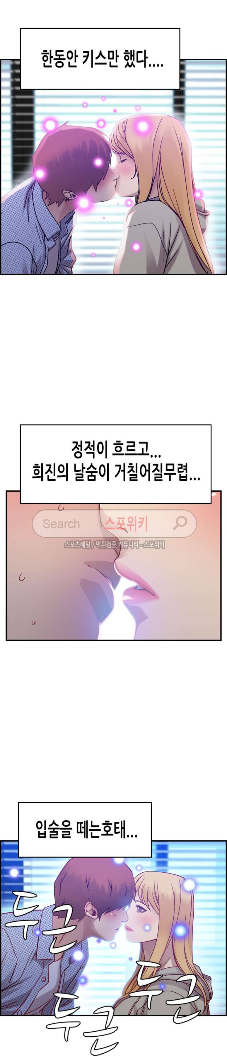 탐욕 : 타오르다 7화 5