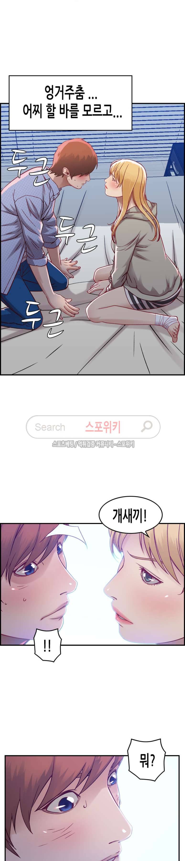 탐욕 : 타오르다 7화 6