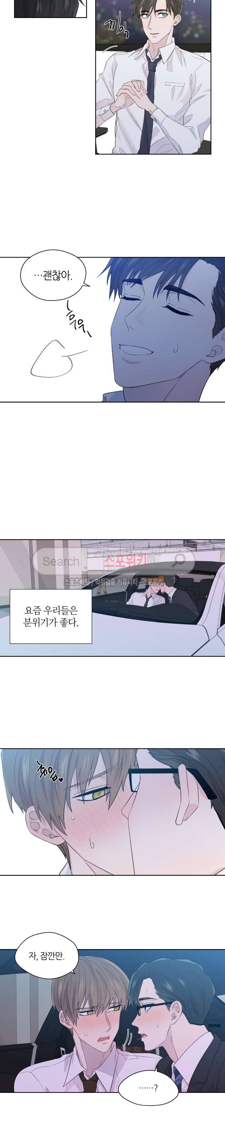 정숙한 남자 40화 3