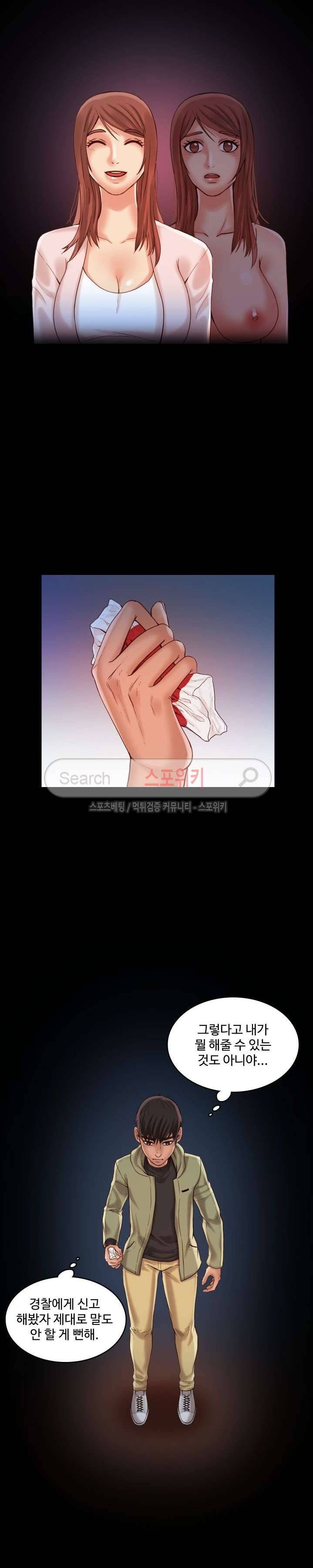 마리포사 28화 2