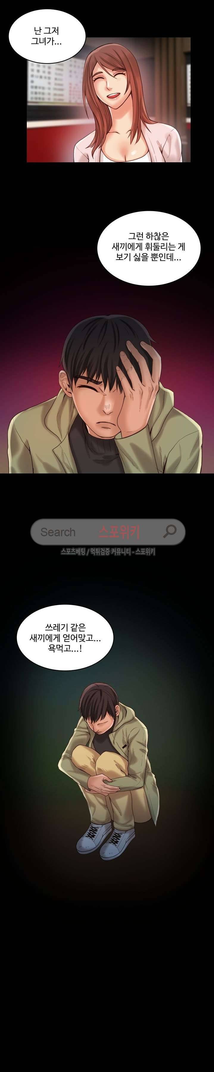 마리포사 28화 3