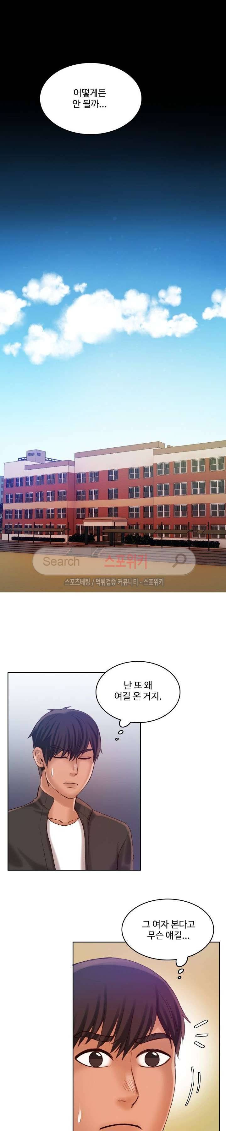 마리포사 28화 4