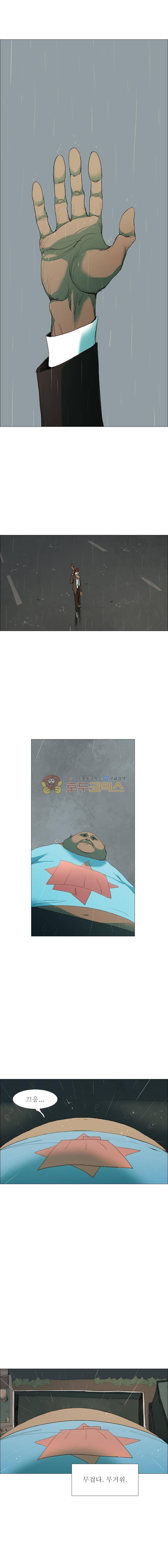 영웅의 변수 49화 1