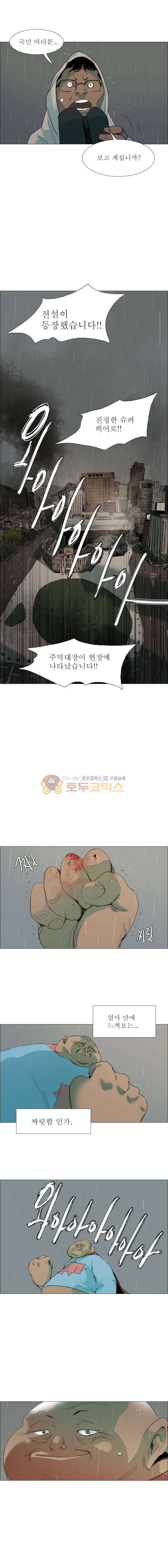 영웅의 변수 49화 4