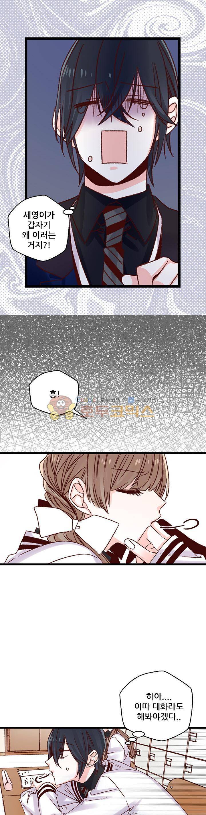 레드 허니 40화 1