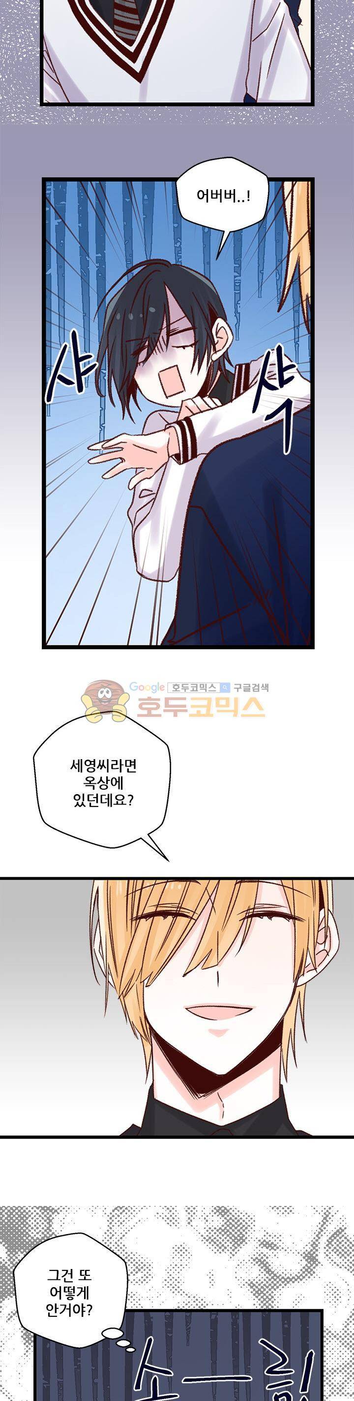레드 허니 40화 4