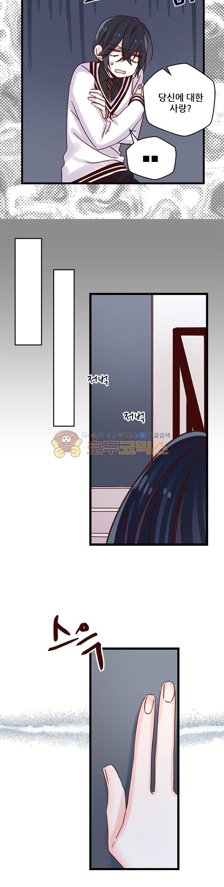 레드 허니 40화 5