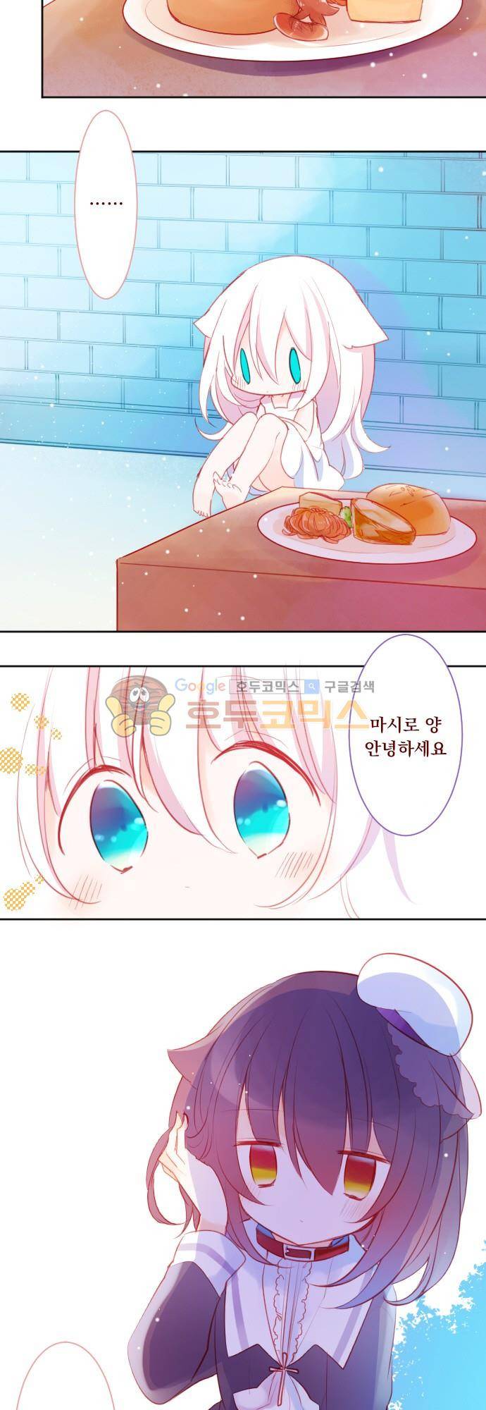 뒷골목에 살아요 105화 - 의연한 그녀는 방관자 3