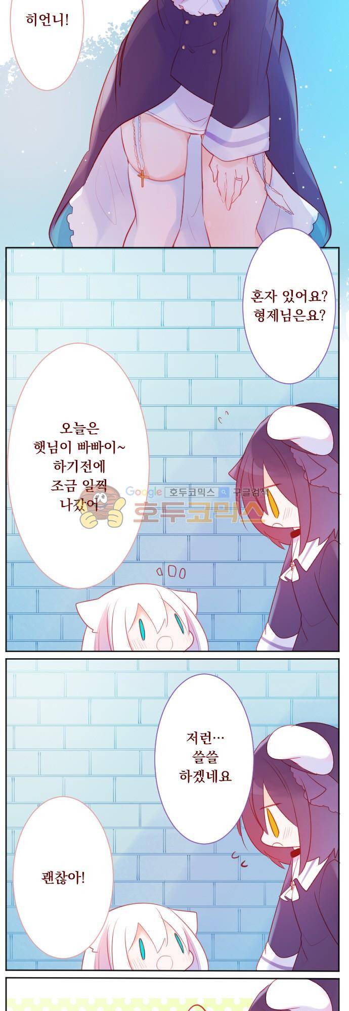 뒷골목에 살아요 105화 - 의연한 그녀는 방관자 4