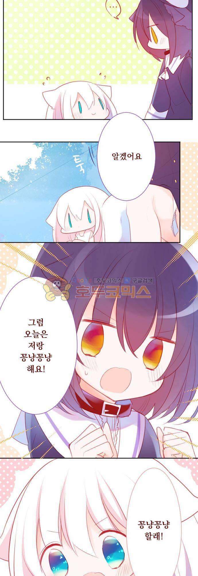 뒷골목에 살아요 105화 - 의연한 그녀는 방관자 5