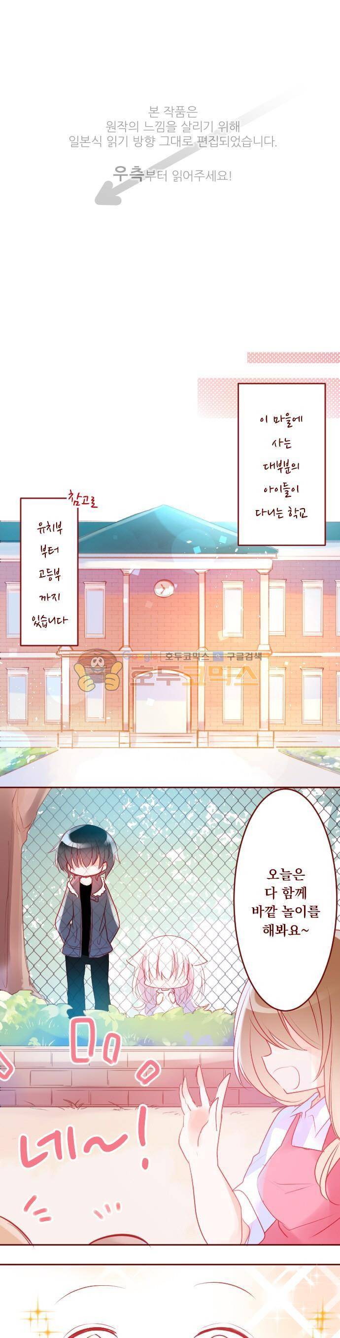 뒷골목에 살아요 115화 - 체리 쇼콜라 리틀 레이디 (2) 1