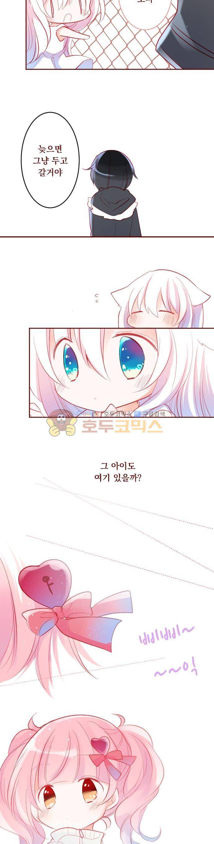 뒷골목에 살아요 115화 - 체리 쇼콜라 리틀 레이디 (2) 3