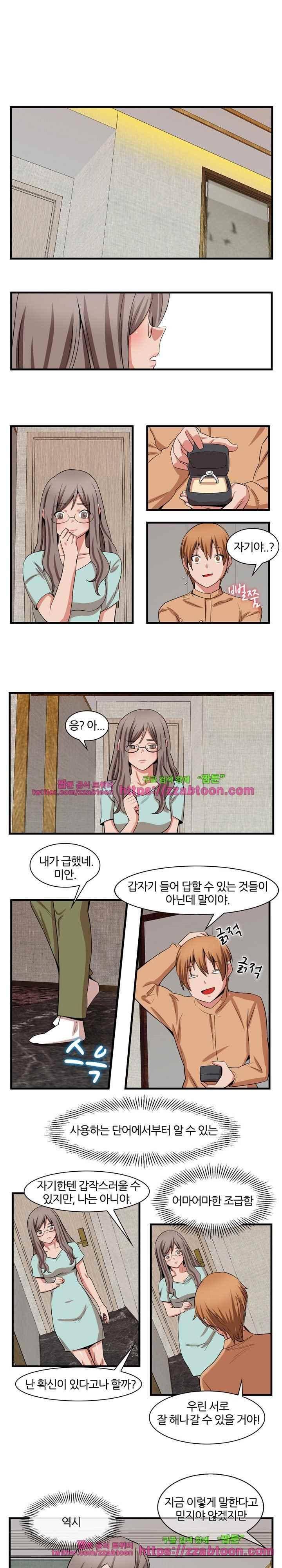탐욕심판대 64화 1