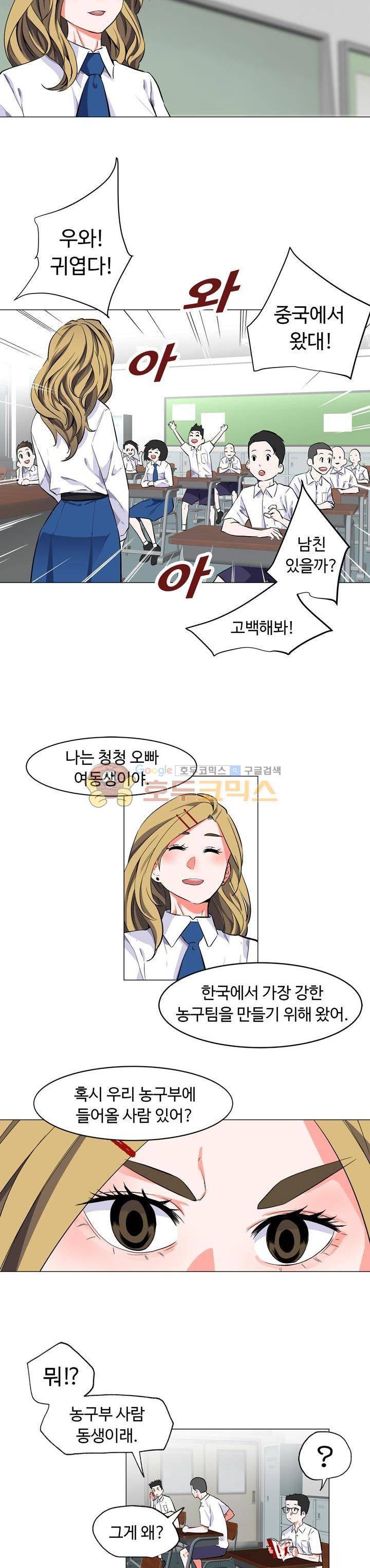 크로스오버 74화 3