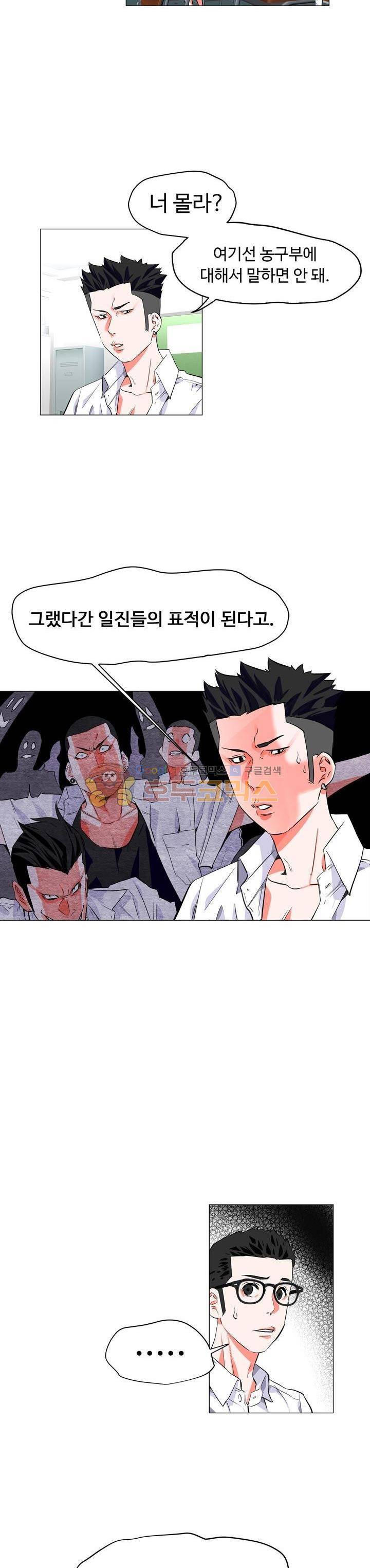 크로스오버 74화 4