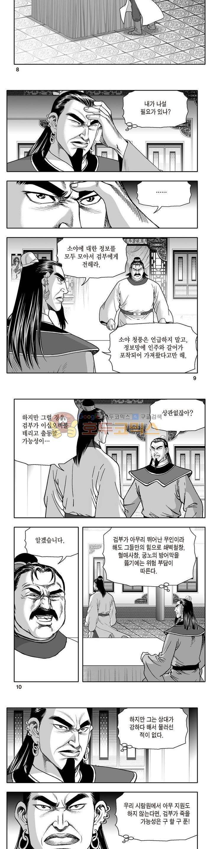 지장대공 9권 2