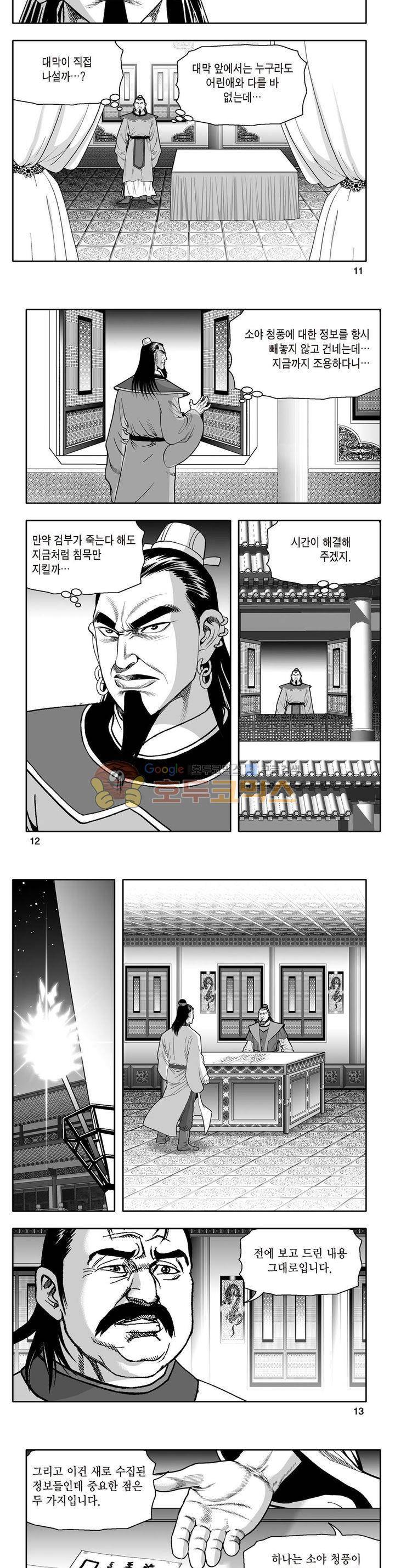 지장대공 9권 3