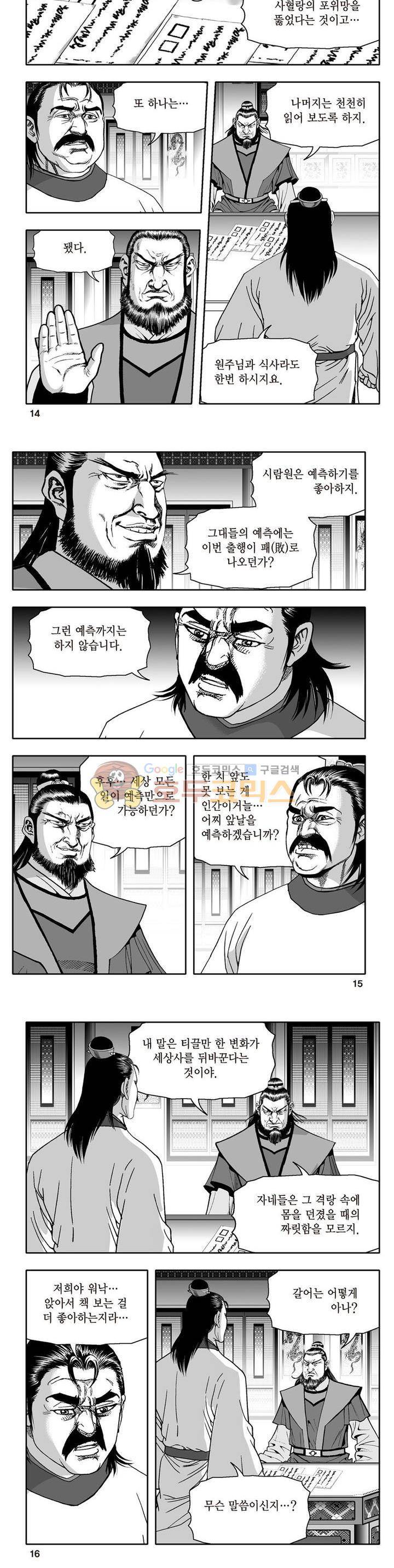 지장대공 9권 4