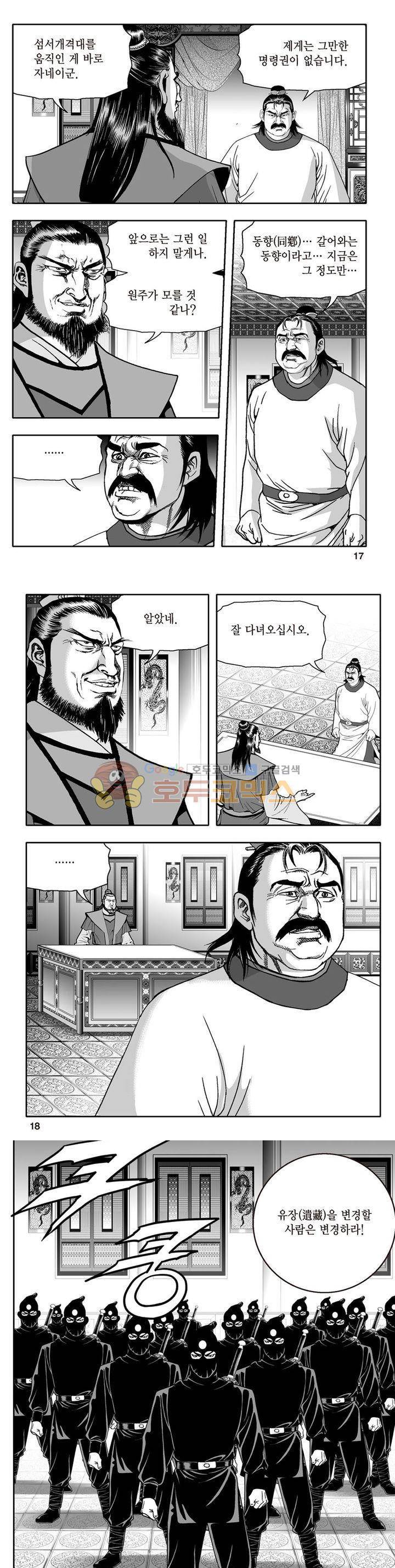 지장대공 9권 5