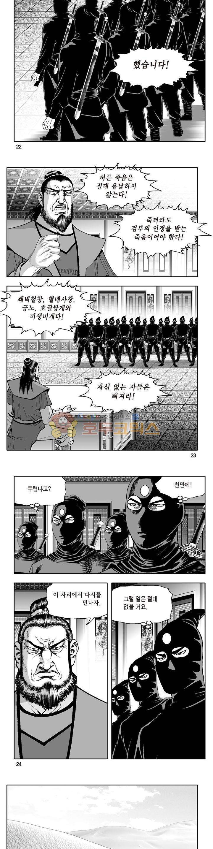 지장대공 9권 7