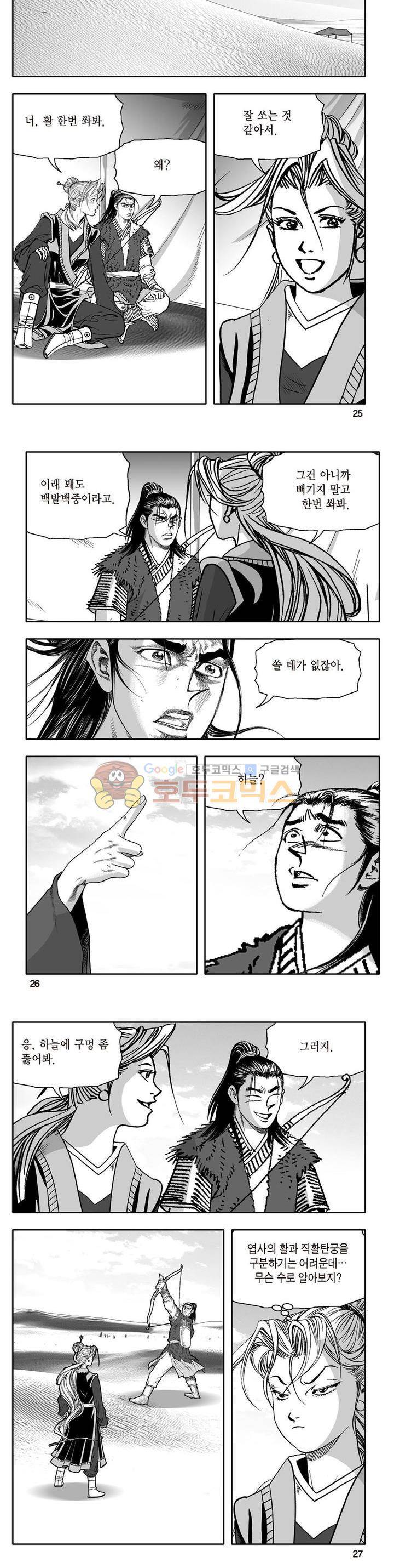 지장대공 9권 8