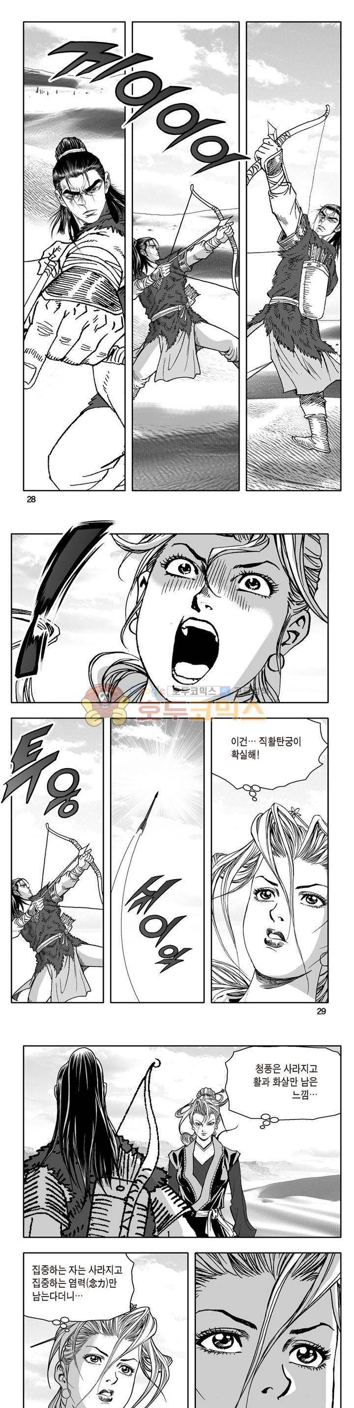 지장대공 9권 9