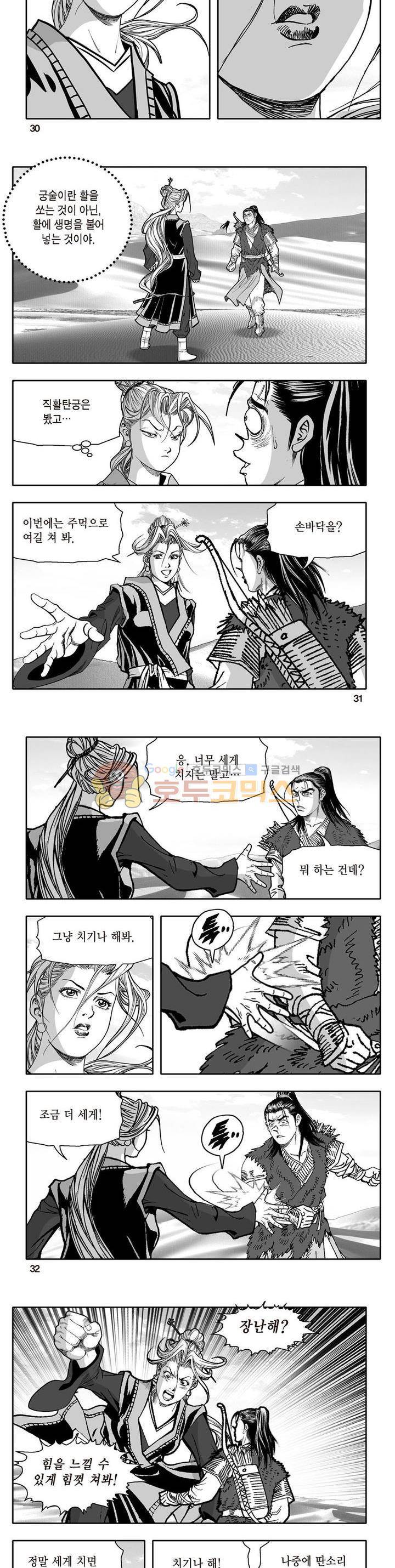 지장대공 9권 10