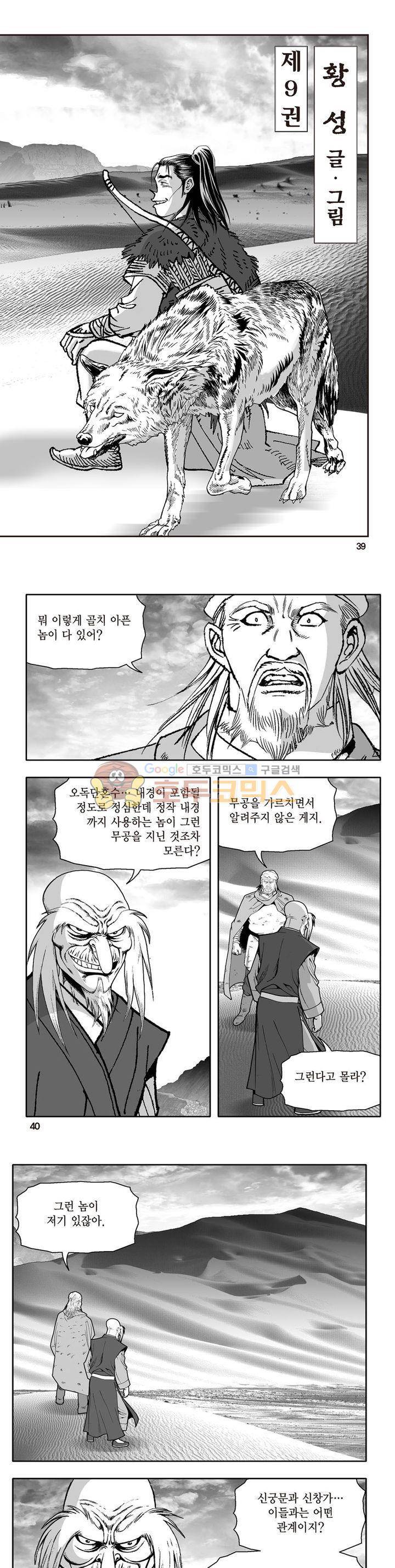지장대공 9권 13