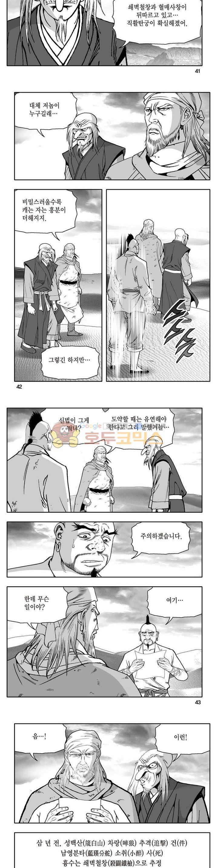 지장대공 9권 14