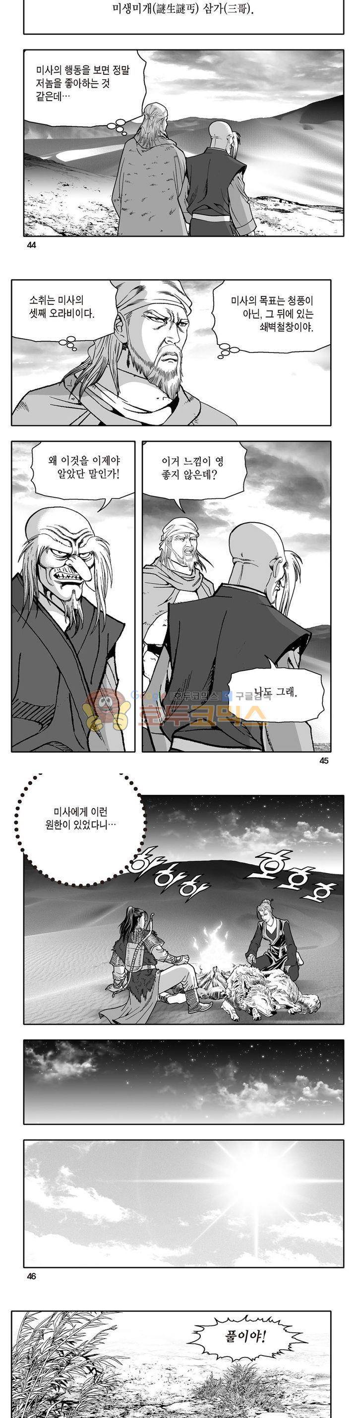 지장대공 9권 15