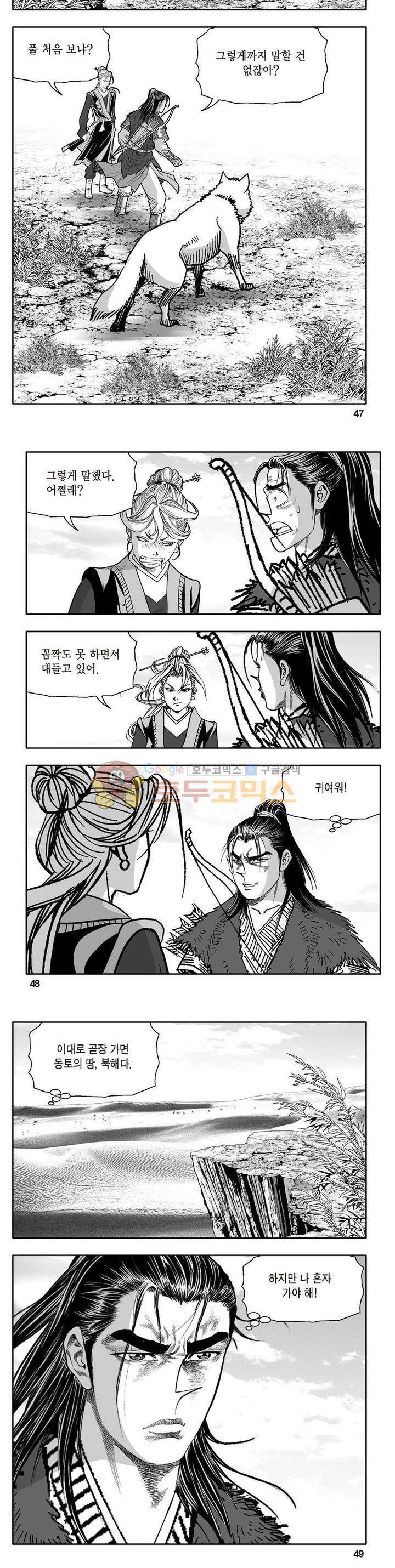 지장대공 9권 16