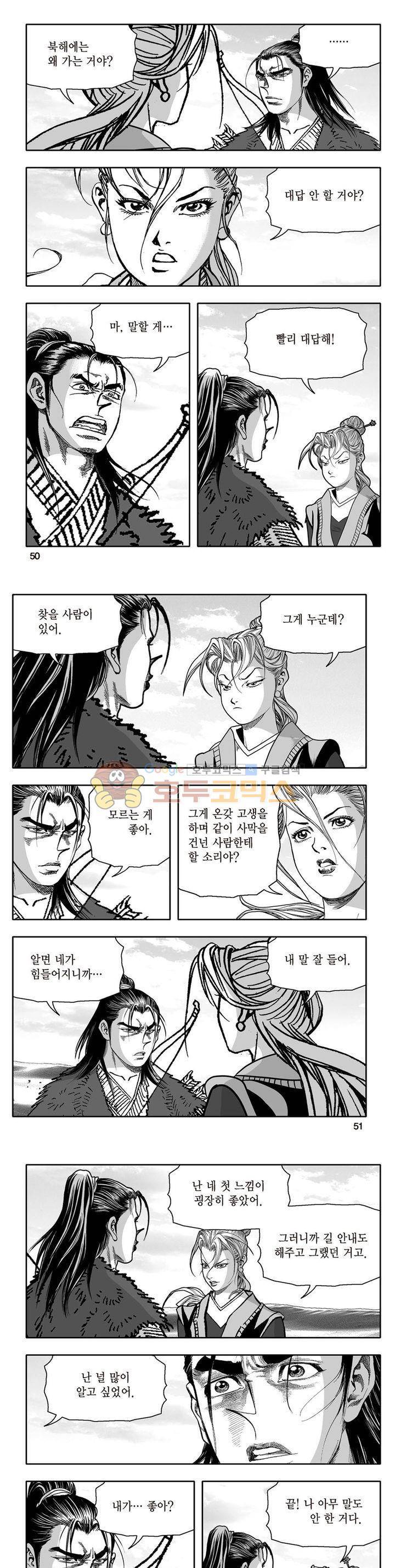 지장대공 9권 17