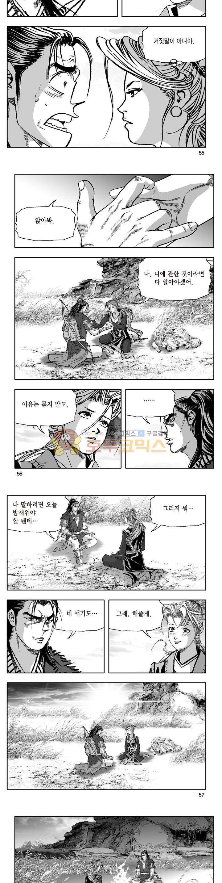 지장대공 9권 19