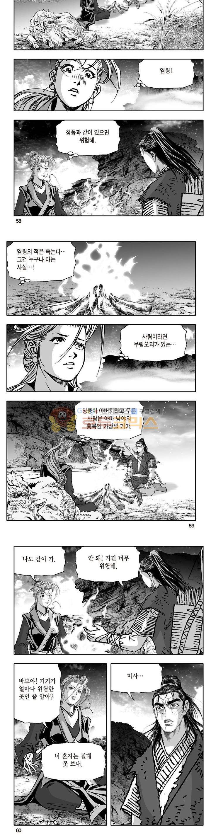 지장대공 9권 20