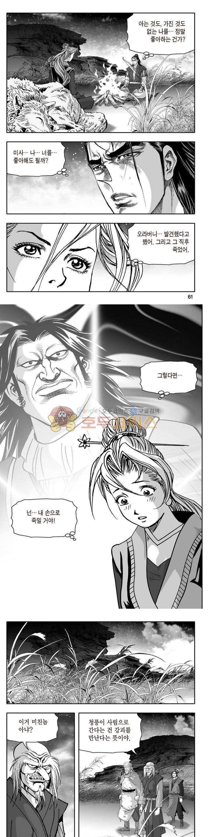 지장대공 9권 21