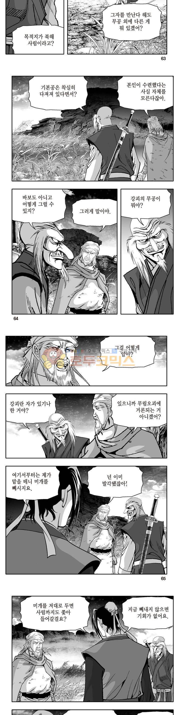 지장대공 9권 22
