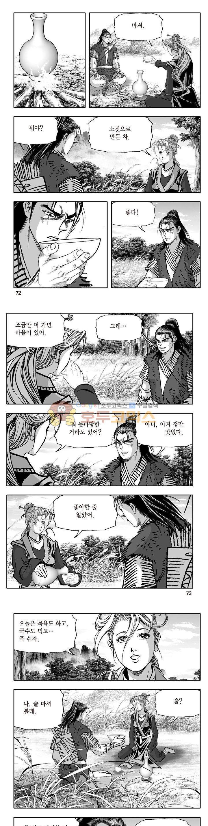 지장대공 9권 25