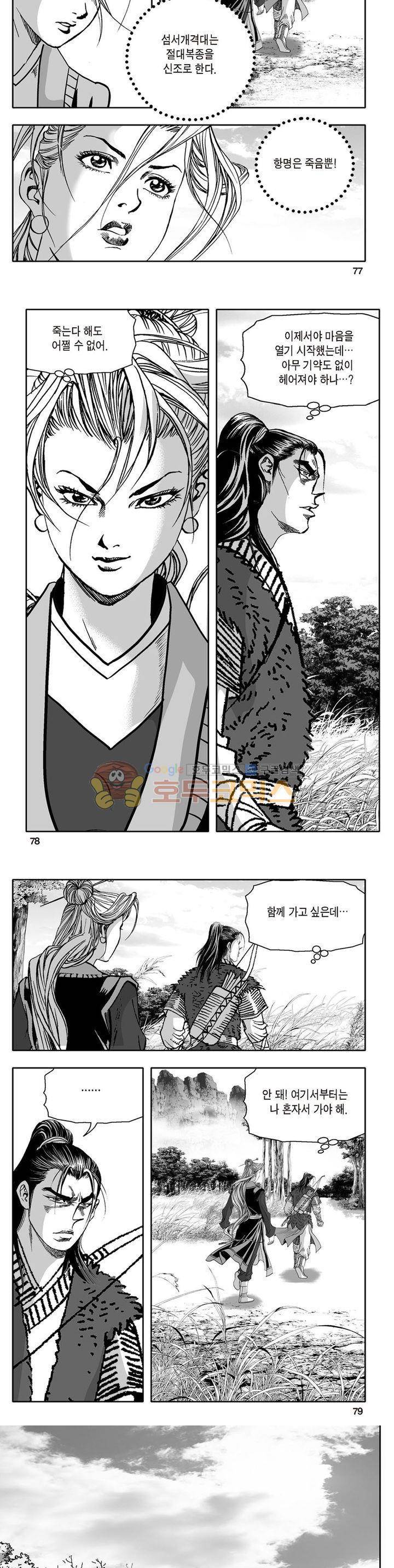 지장대공 9권 27