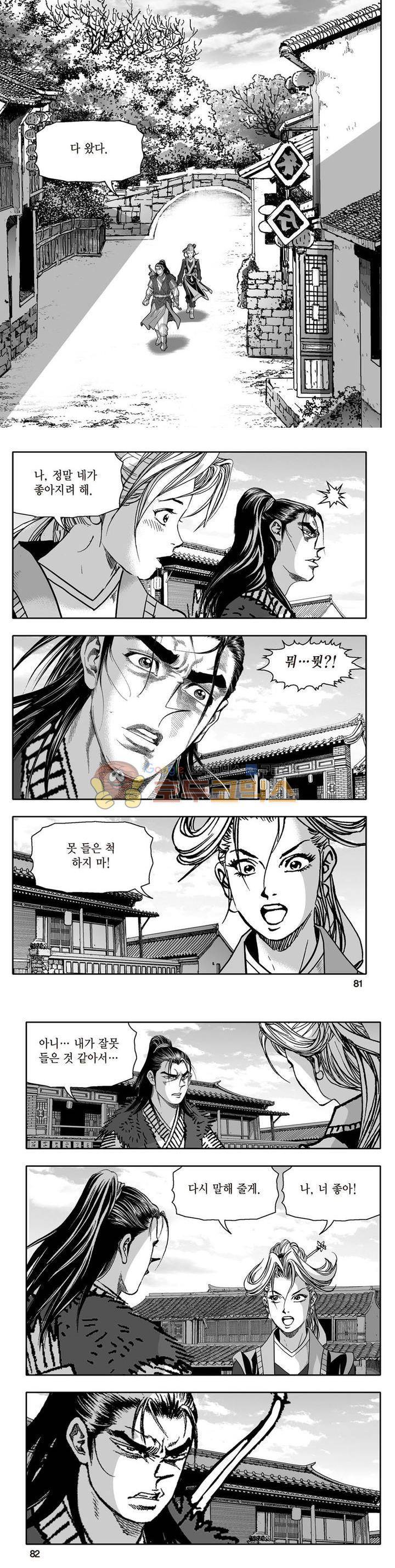 지장대공 9권 28
