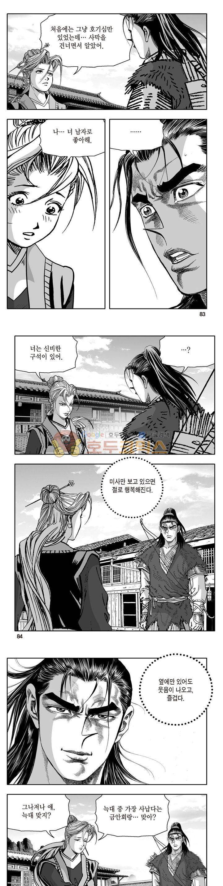 지장대공 9권 29