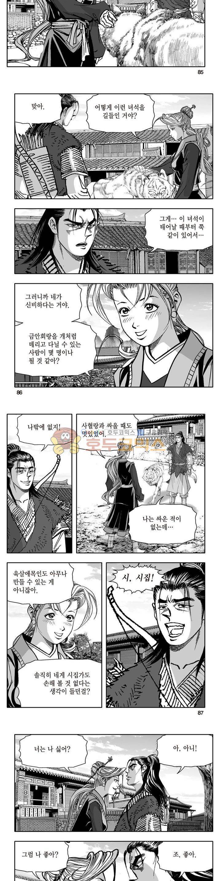 지장대공 9권 30