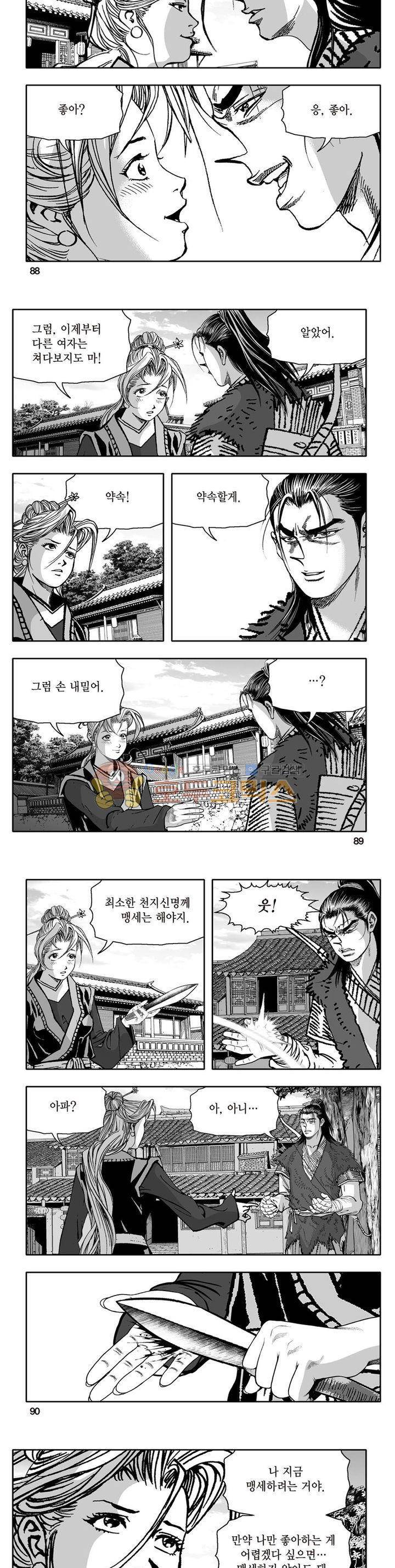 지장대공 9권 31